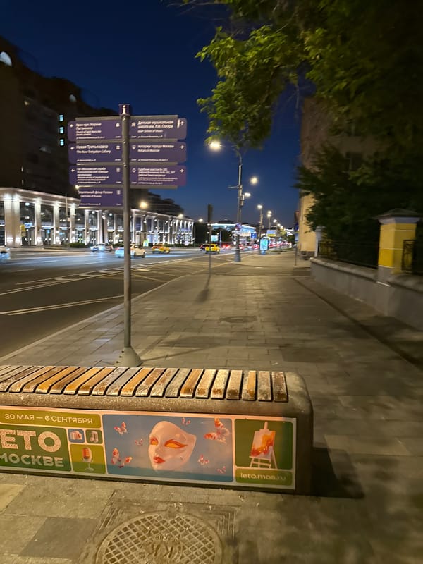 Nighttime street scenes documented across central Moscow locations