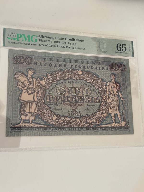 Historical 1918 Ukrainian banknote documented in Polish city