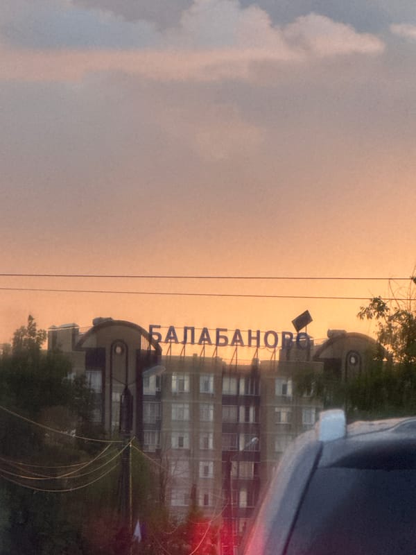 City entrance sign photographed in Balabanovo, Russia
