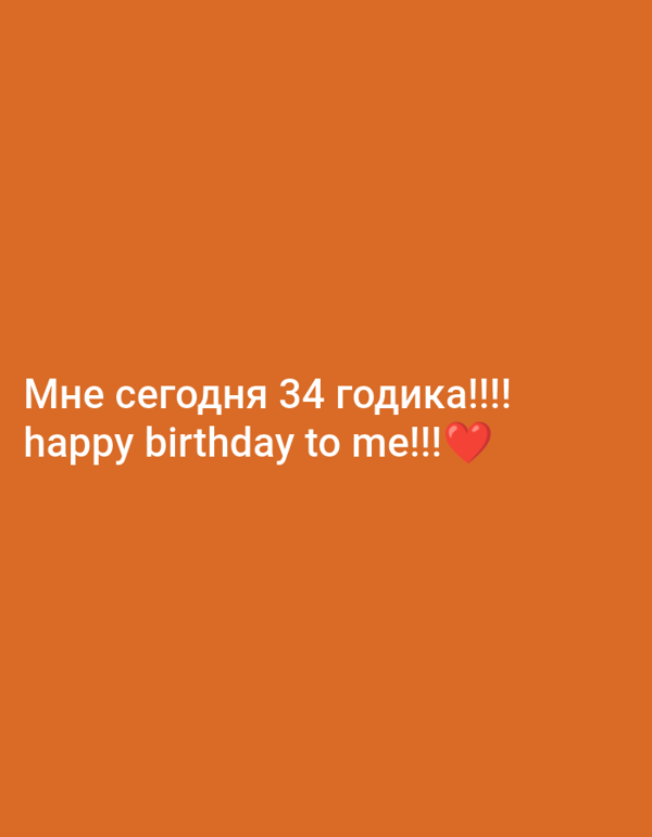 34th Birthday Celebration Documented in Кондратово, Russia
