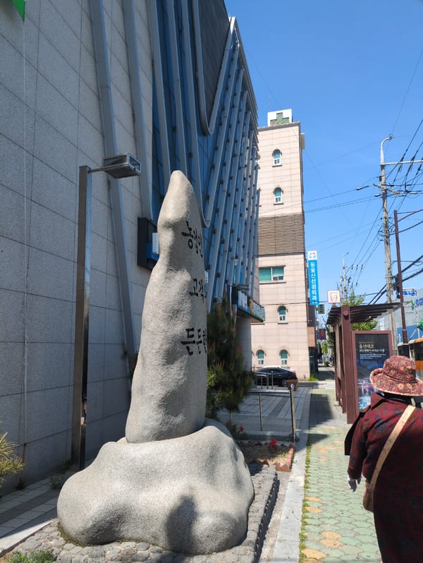 Granite sculpture with Korean text spotted on Ulsan street
