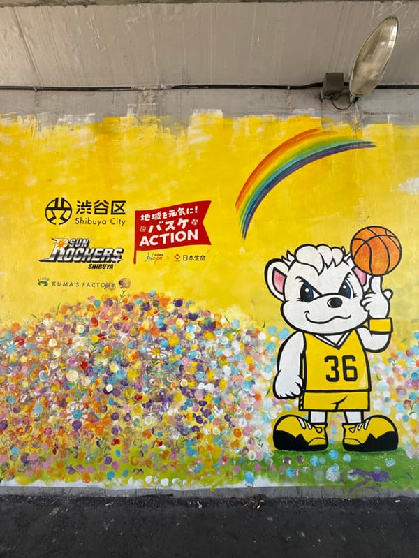 Vibrant street mural spotted on Shibuya wall
