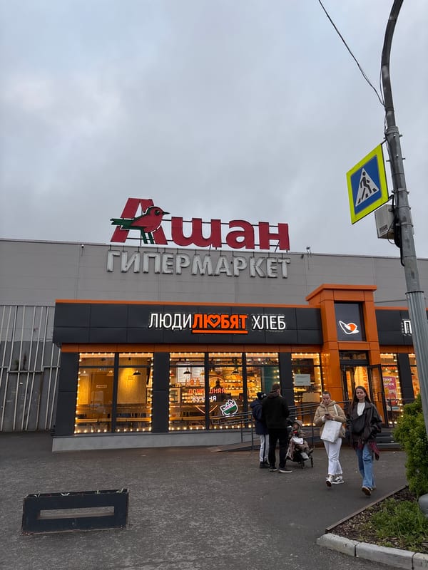 Auchan hypermarket exterior documented in Kudrovo, Russia