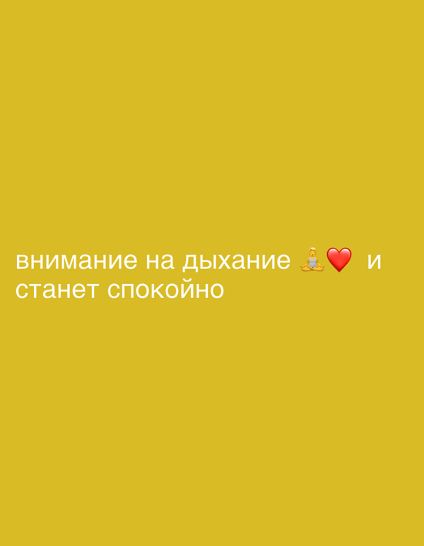 Russian wellness messages spotted in Leningradskaya promote breathing, love
