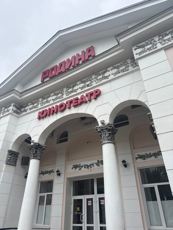 Witness documents Rodina Cinema and Soviet displays in Birobidzhan