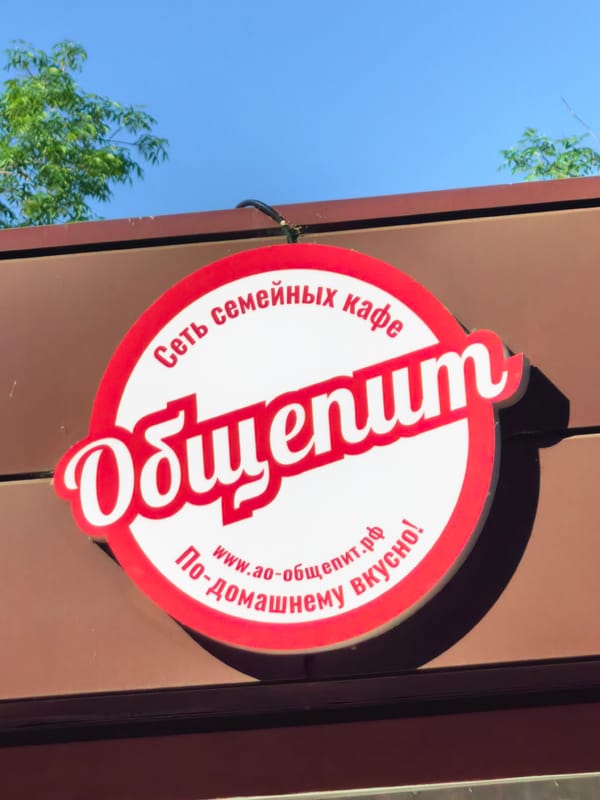 Everyday street scenes documented in Sterlitamak, Russia