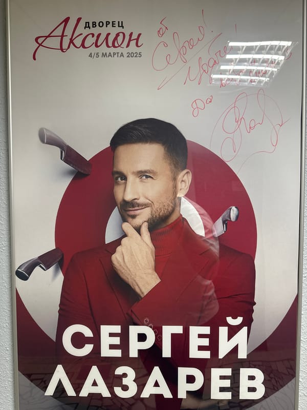 Concert poster collection documented at Izhevsk entertainment venue