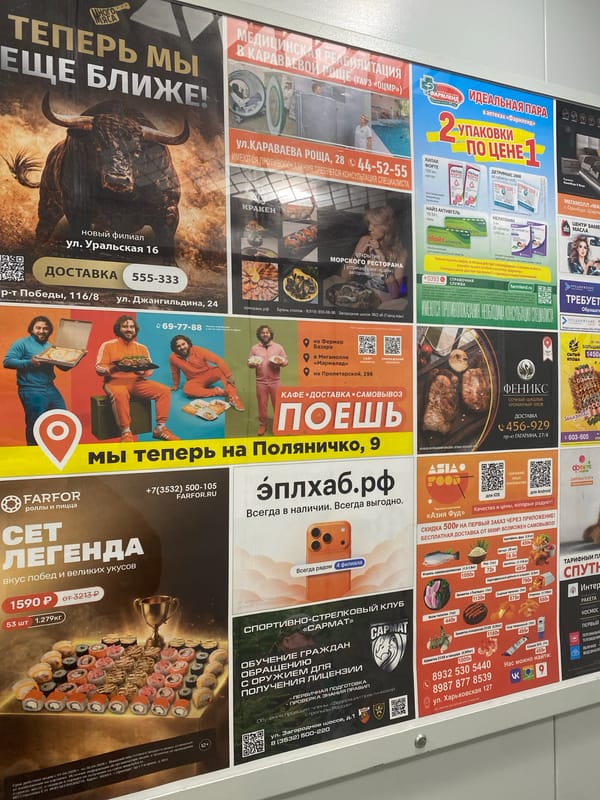 Business advertisements spotted on display in Orenburg, Russia