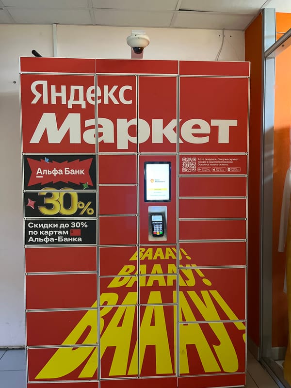 Indoor spaces documented in Klin, Russia including music store