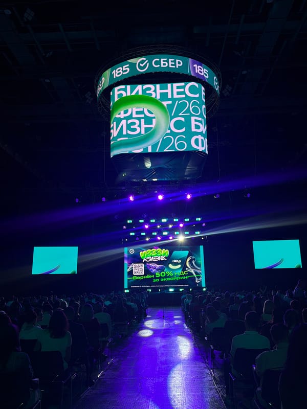 Conference event underway in Mytishchi venue with colored lighting