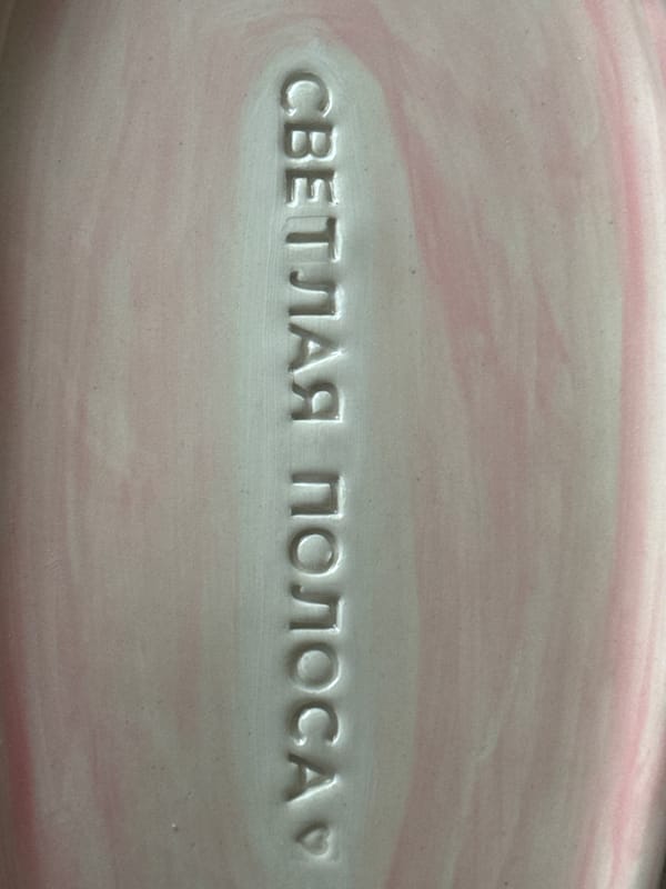 Russian phrase "Bright Streak" spotted on pink surface in Saint Petersburg