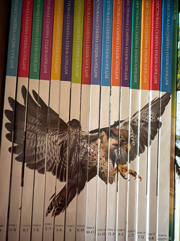 Educational collections photographed in Pleven home library display
