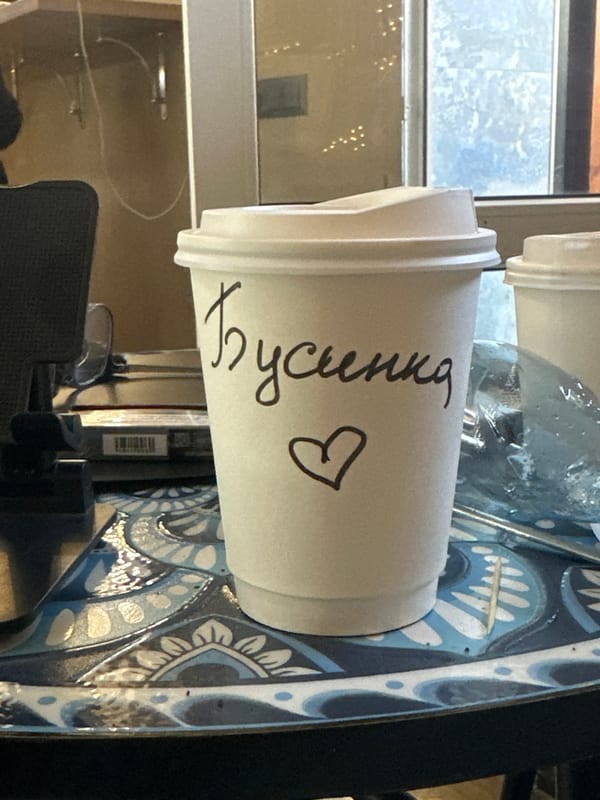 Coffee cup marked with name "Гусенка" and heart observed