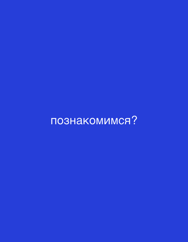 Nighttime social gathering documented in Vetluzhsky, Russia
