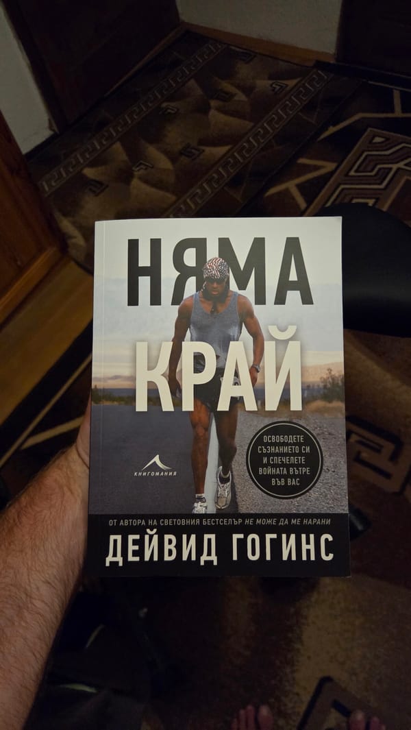 Book cover and parked cars spotted on a summer night in Bania