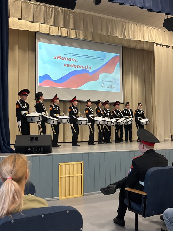 Cadet performance program held at Newton school in Chaikovsky