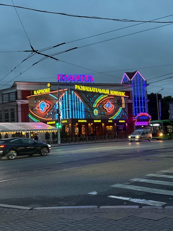 Evening documentation of Planeta Entertainment Complex in Kaliningrad