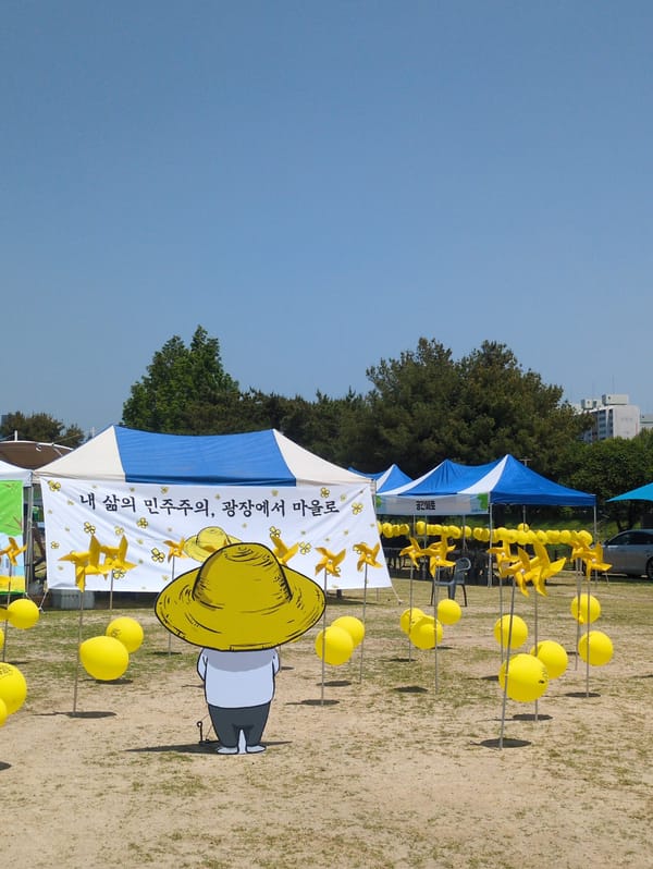 Early morning outdoor event with tents, pinwheels in Daejeon park