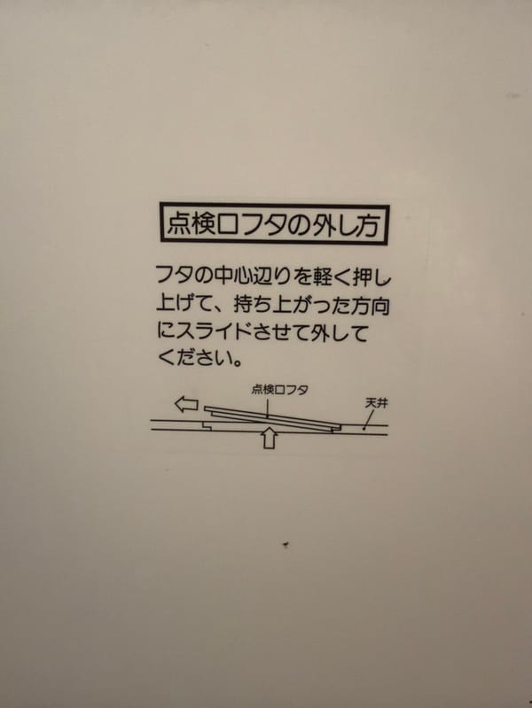 Mixed signage and social posts documented in Kutchan