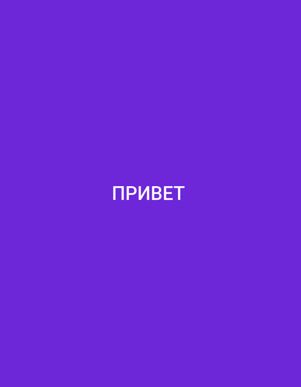 Daily life documented in Biliaivka through nature and digital images