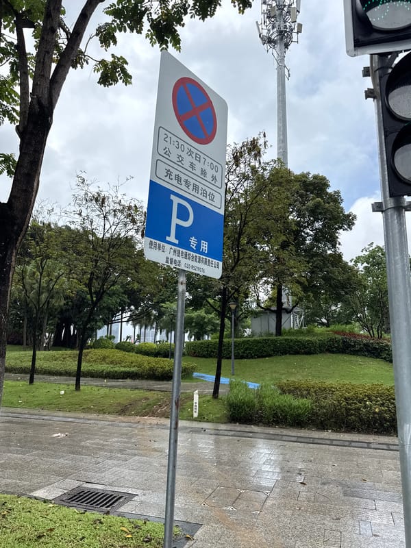 Rainy morning on Haizhu's waterfront promenade, Guangzhou