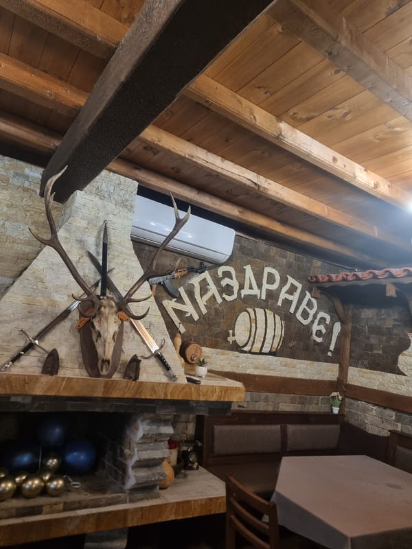 Rustic restaurant interior documented in Banichan, Bulgaria