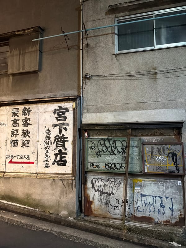 Urban signage documented in Shibuya's Miyashita district