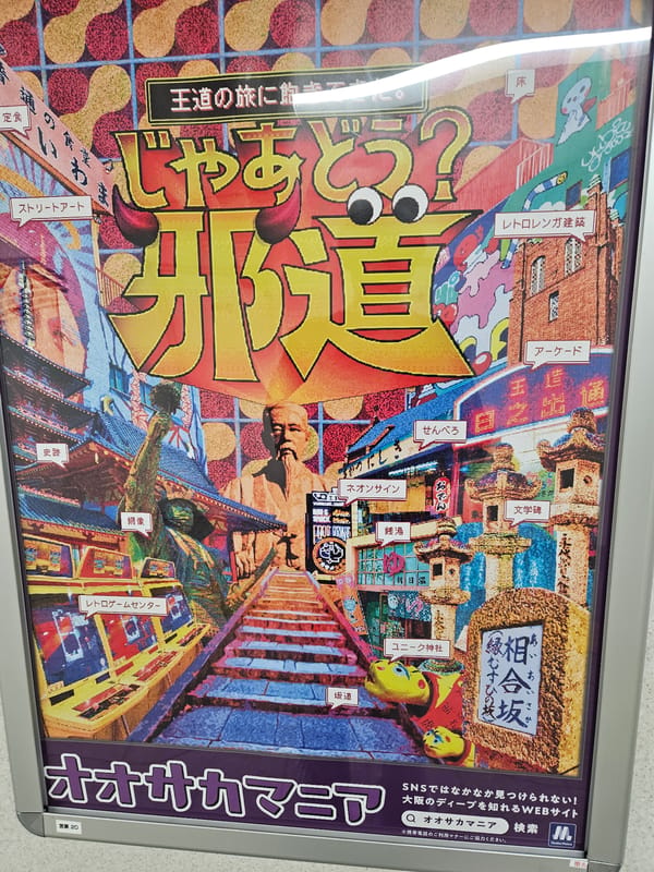 Osaka Mania website poster spotted featuring city's hidden attractions