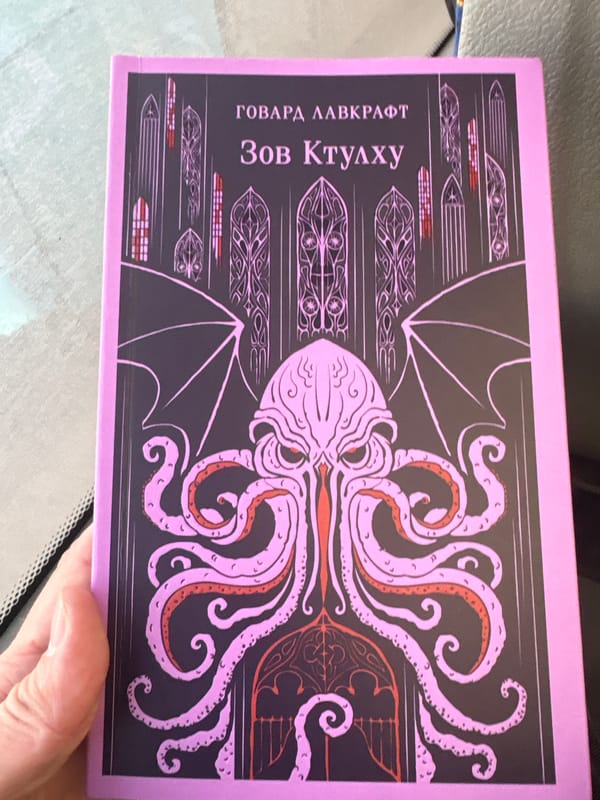 Russian Lovecraft edition spotted in Saint Petersburg