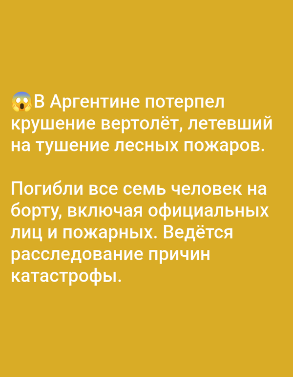 Event