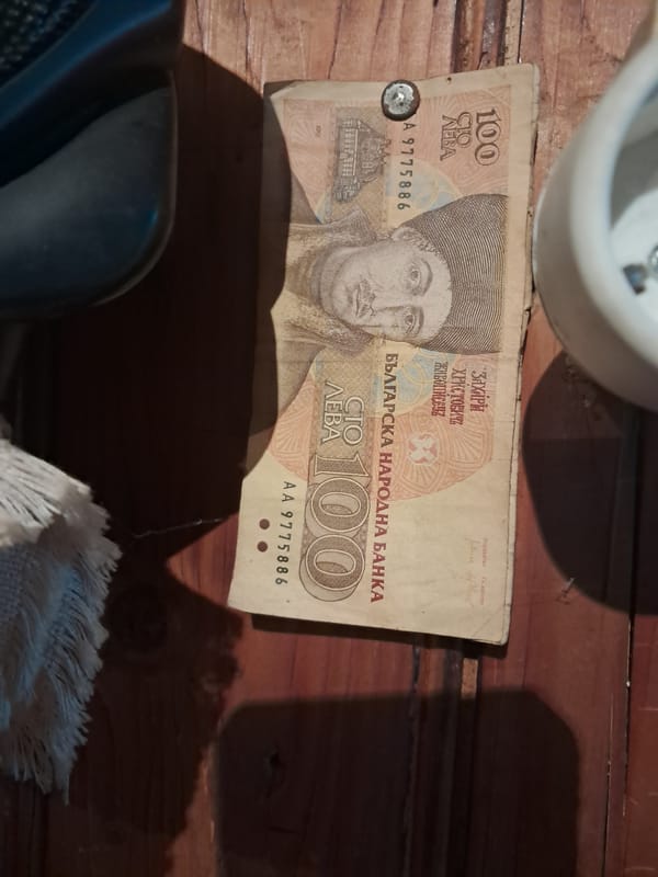 Vintage 1991 Bulgarian banknote photographed in Seykovtsi village