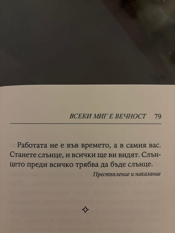 Evening concert and book reading event in Sofia