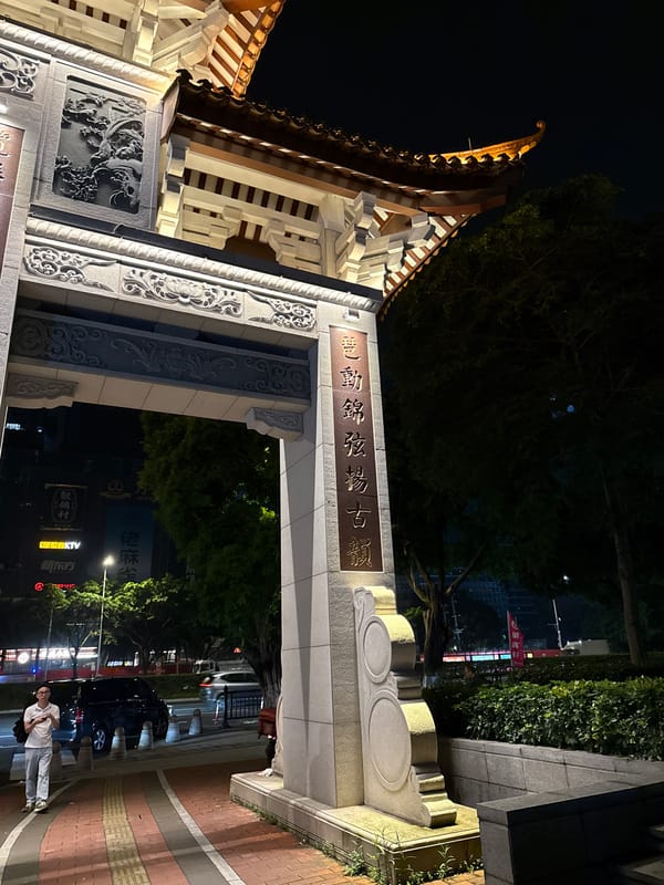 Haizhu District at night: old archways, neon streets, wet roads