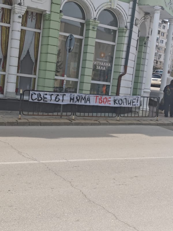 Motivational banner spotted on street fence in Lovech, Bulgaria