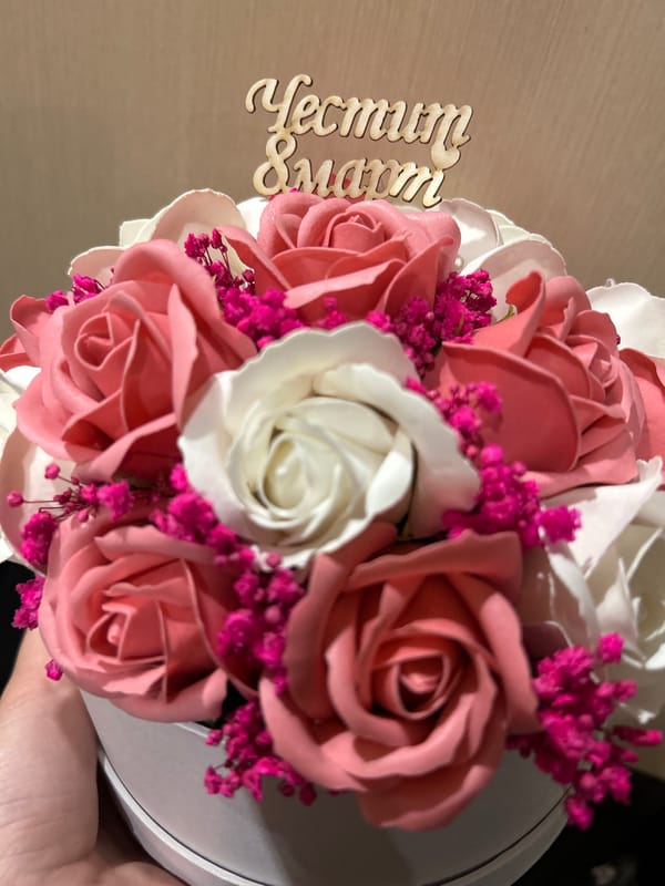 Floral arrangement with Cyrillic wooden cutout spotted in Rakitovo