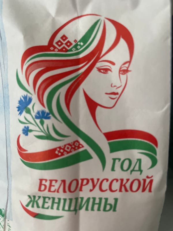 Folk art illustration documented in Brest, Belarus