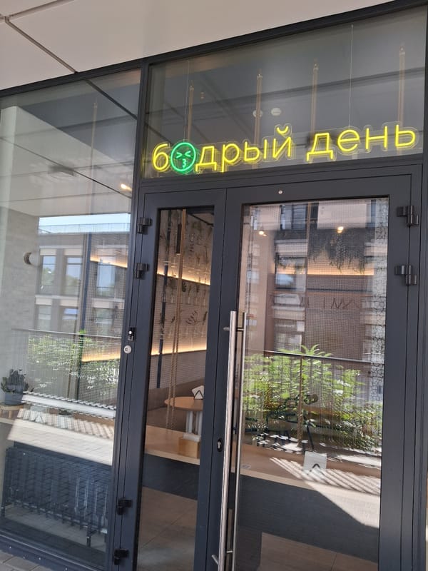 Summer morning around a modern Novosibirsk commercial district