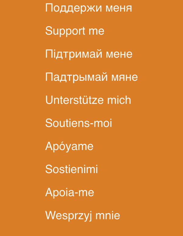 Multilingual 'Support me' slides and a floor-level foot shot