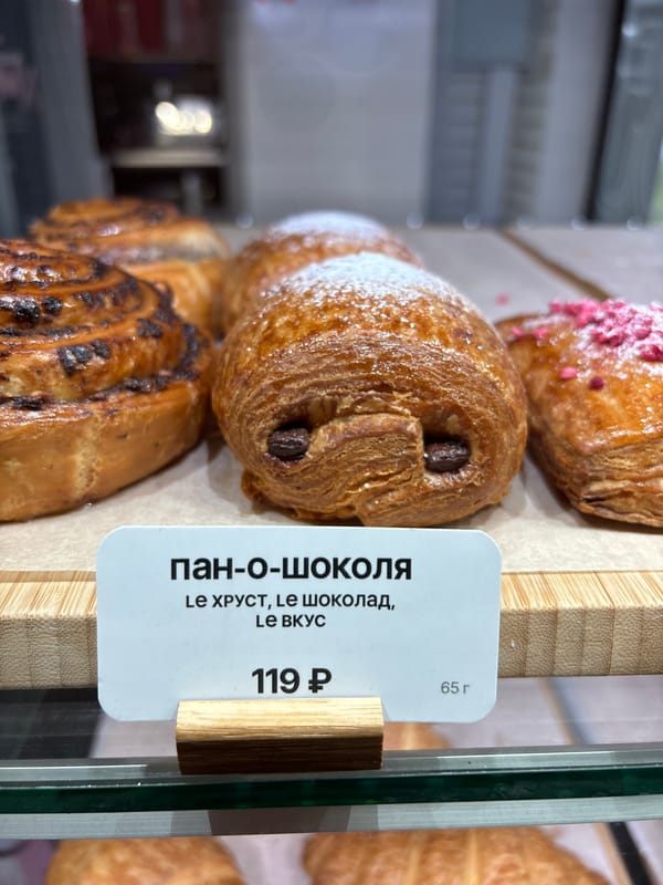 Chocolate croissant displayed for sale in Kudrovo bakery