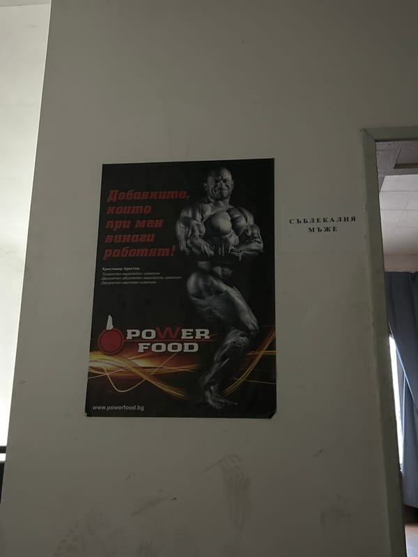 Gym interior photographed in Vratsa, Bulgaria