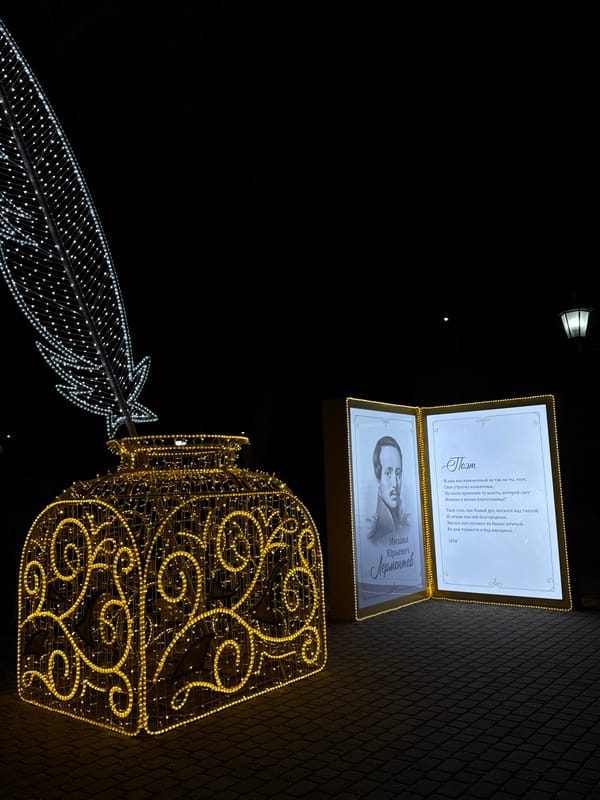 Lermontov poetry installation illuminates Taman streets at night