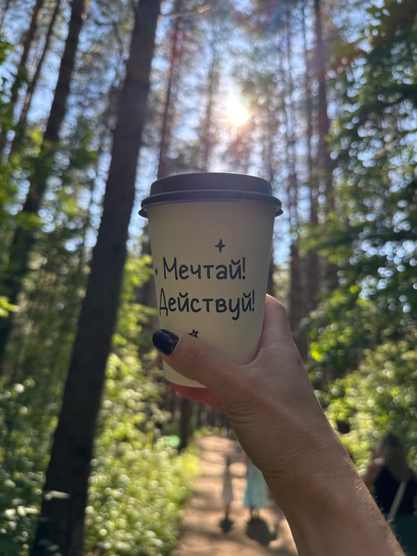 Coffee and pine trees on a summer afternoon in Chaikovsky