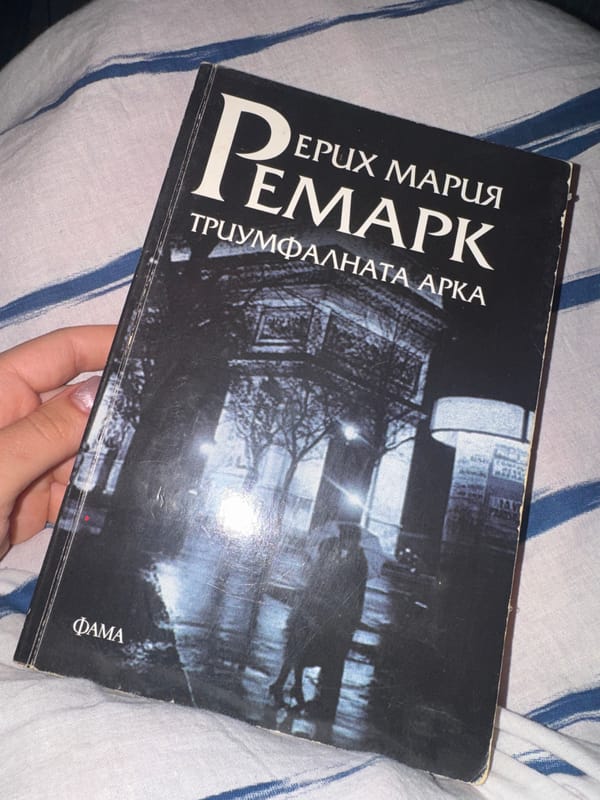 Bulgarian edition of Remarque's 'Arc de Triomphe' spotted in Tvarditsa