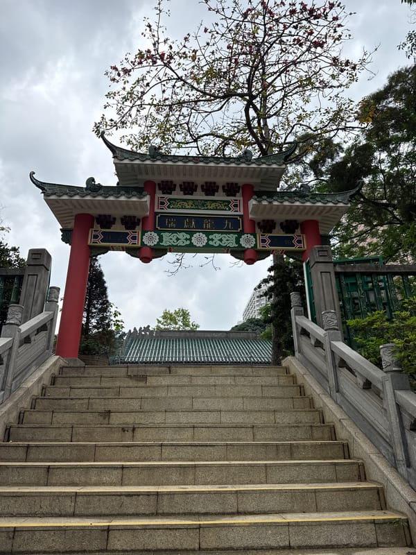 Traditional Chinese archway observed in Hong Kong street scene