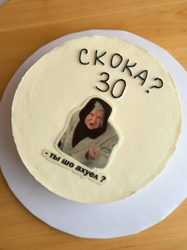 Cake with Cyrillic text photographed in Tel Aviv