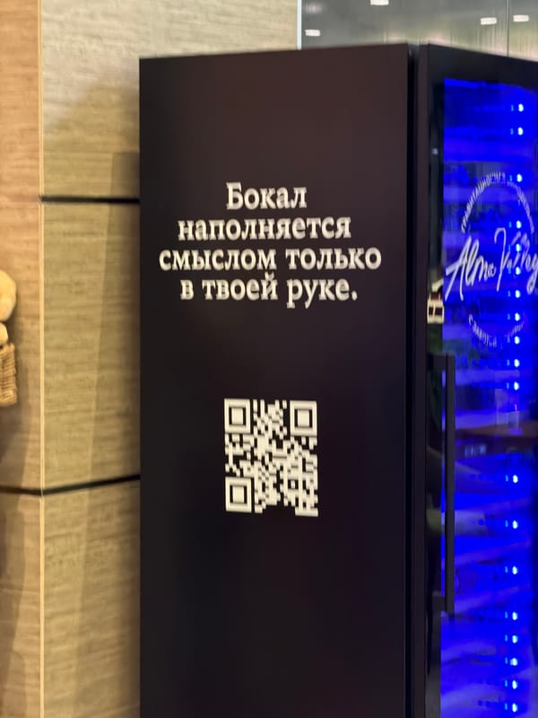 Philosophical sign with QR code spotted in Saint Petersburg