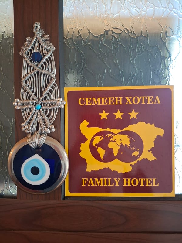 Family hotel sign documented in Krumovgrad, Bulgaria