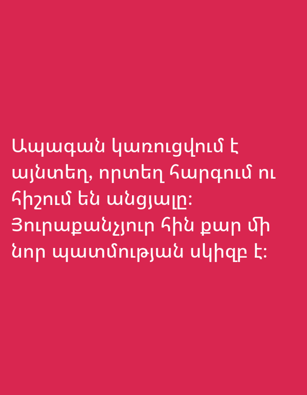 Digital displays document text, crypto trading, monastery in Armenia