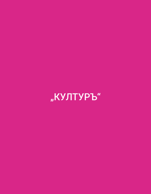 Digital motivational text images documented across Targovishte, Bulgaria afternoon