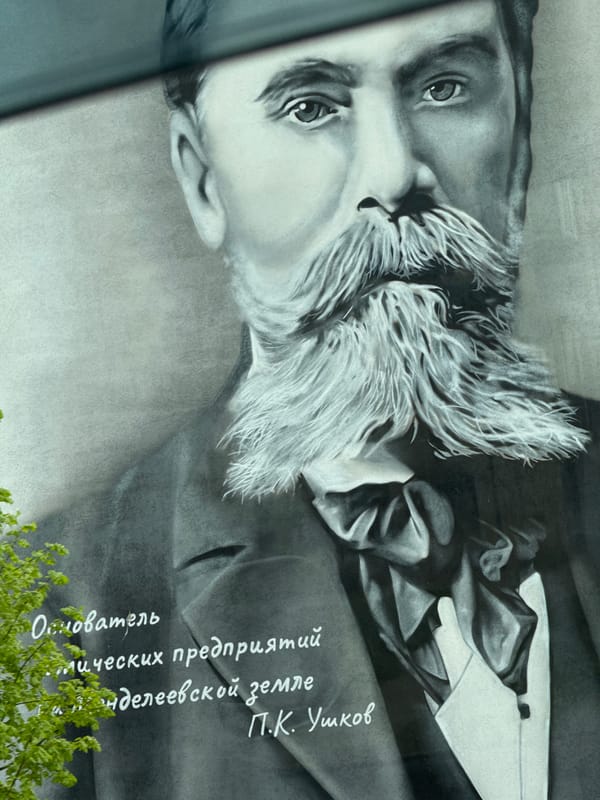 Historical mural of P.K. Ushkov observed in Mendeleyevsk, Russia